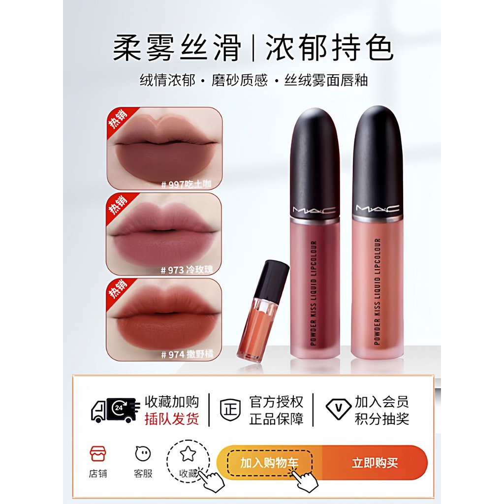 MAC Meike Soft Matte Lip Glaze Mẫu Kiểm Tra Màu Son Môi Son Môi 989 973 977 White Peach Milk Lip Cre