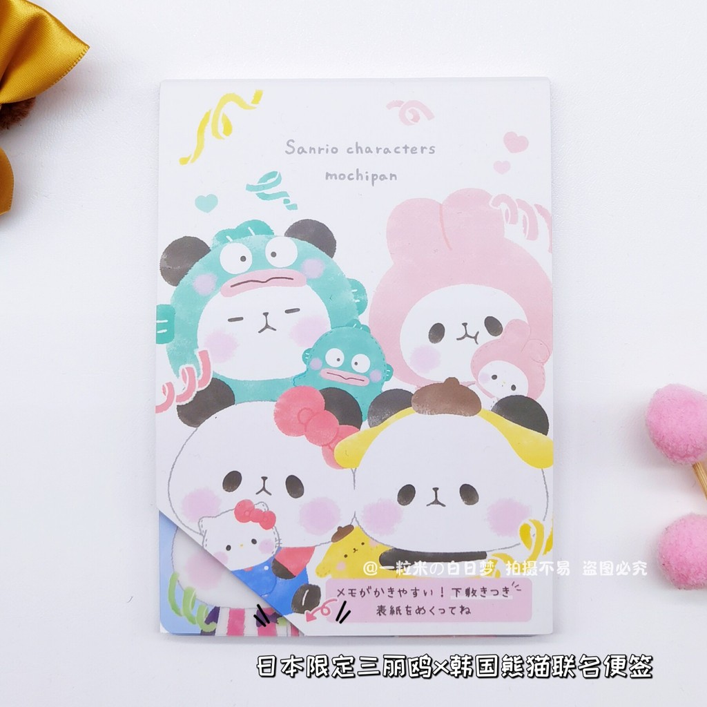 ((38 Yuan Miễn phí vận chuyển) Nhật Bản Limited Sanrio Sanrio x Mochi Panda Color Page Note Pad Sổ t