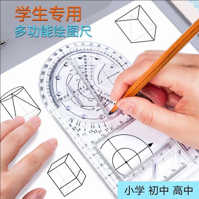 老师推荐数学多功能绘图尺中小学生几何尺初高中几何函数尺批发#1Multi functional drawing ruler with multiple patterns, hand copied po