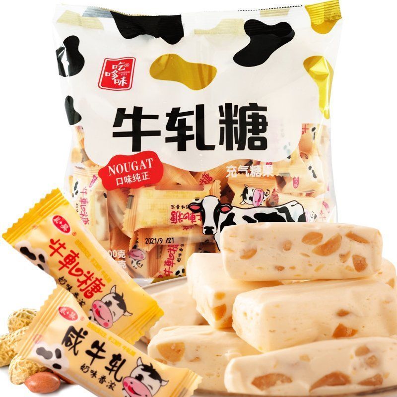Kẹo dẻo mặn Nougat Cũ hương vị Đài Loan Kẹo sữa muối đậu phộng Hàng năm mới Đài Loan Giảm nếp kẹo Gl