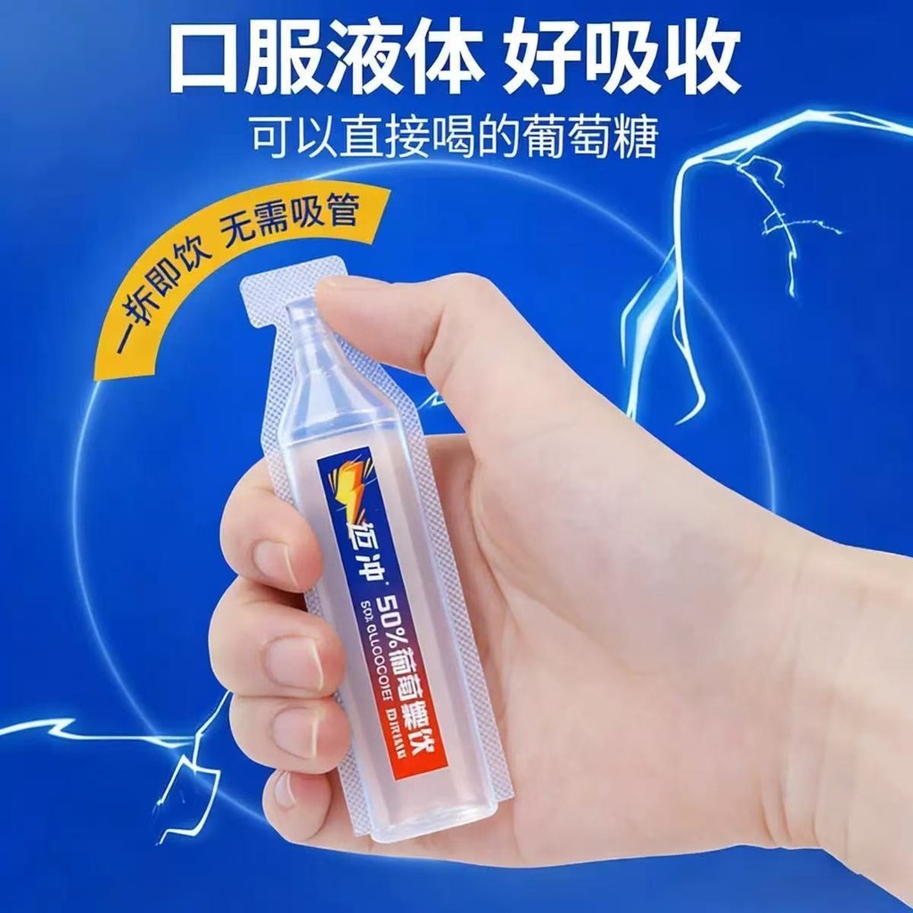 Glucose Tập thể dục chất lỏng đường uống Cao chống đường huyết Kiểm tra cơ thể Bất cứ lúc nào Đổ đầy