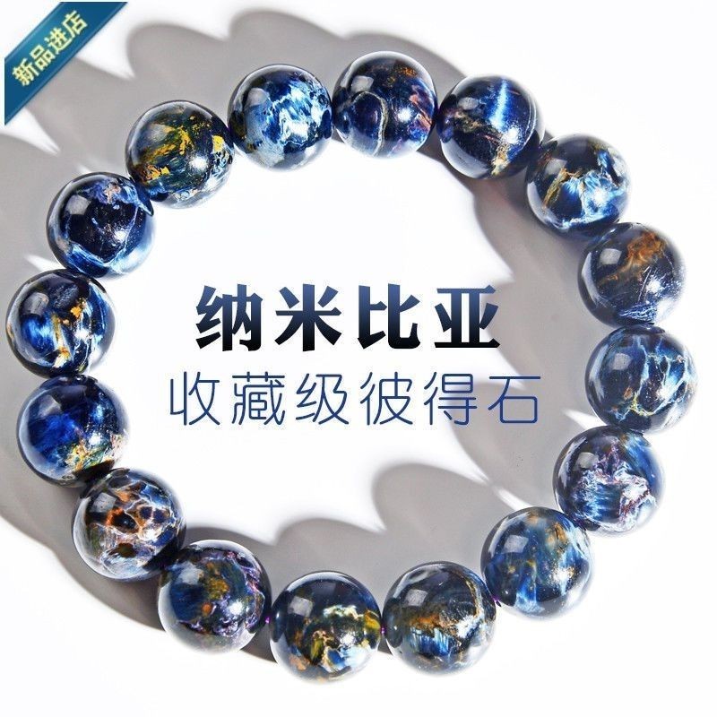 Bộ sưu tập Vòng tay Peter tự nhiên Namibia Mắt mèo Nam Nữ Storm Opal Pha lê Phantom Opal Vòng tay / 