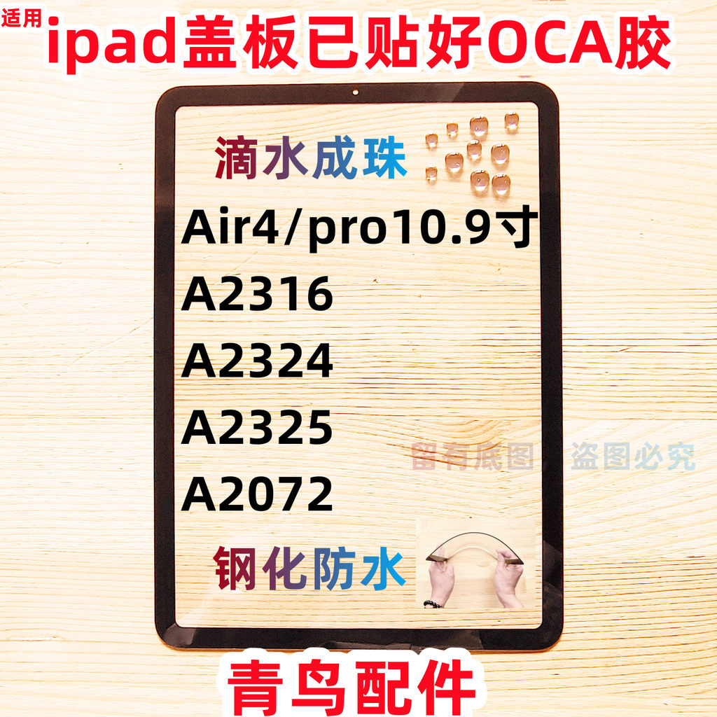 Thích hợp cho ipad Tấm che phẳng Màn hình bên ngoài pro36cm Air4 A2316 / 2324 / 2325