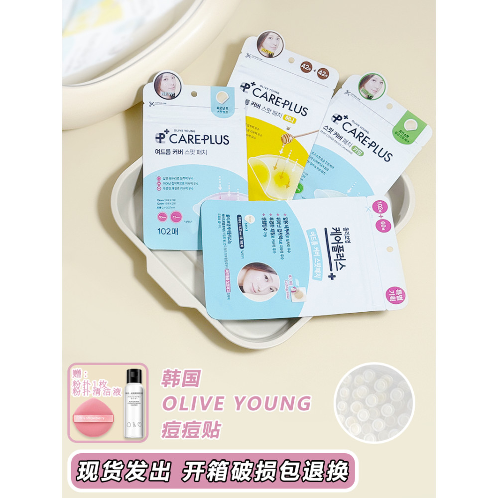 Hàn Quốc OLIVE YOUNG OLIVE YOUNG Acne Patch Nhẹ Vô Hình Che Khuyết Điểm Loại Bỏ Mụn Thêm Khối Lượng 