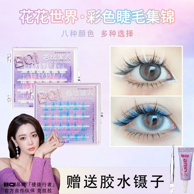 BHI Lông Mi Giả Nhiều Màu Sắc Dream Series Dày Uốn Lười Bộ Ba Lông Mi Giả Truyện Tranh Mắt COS