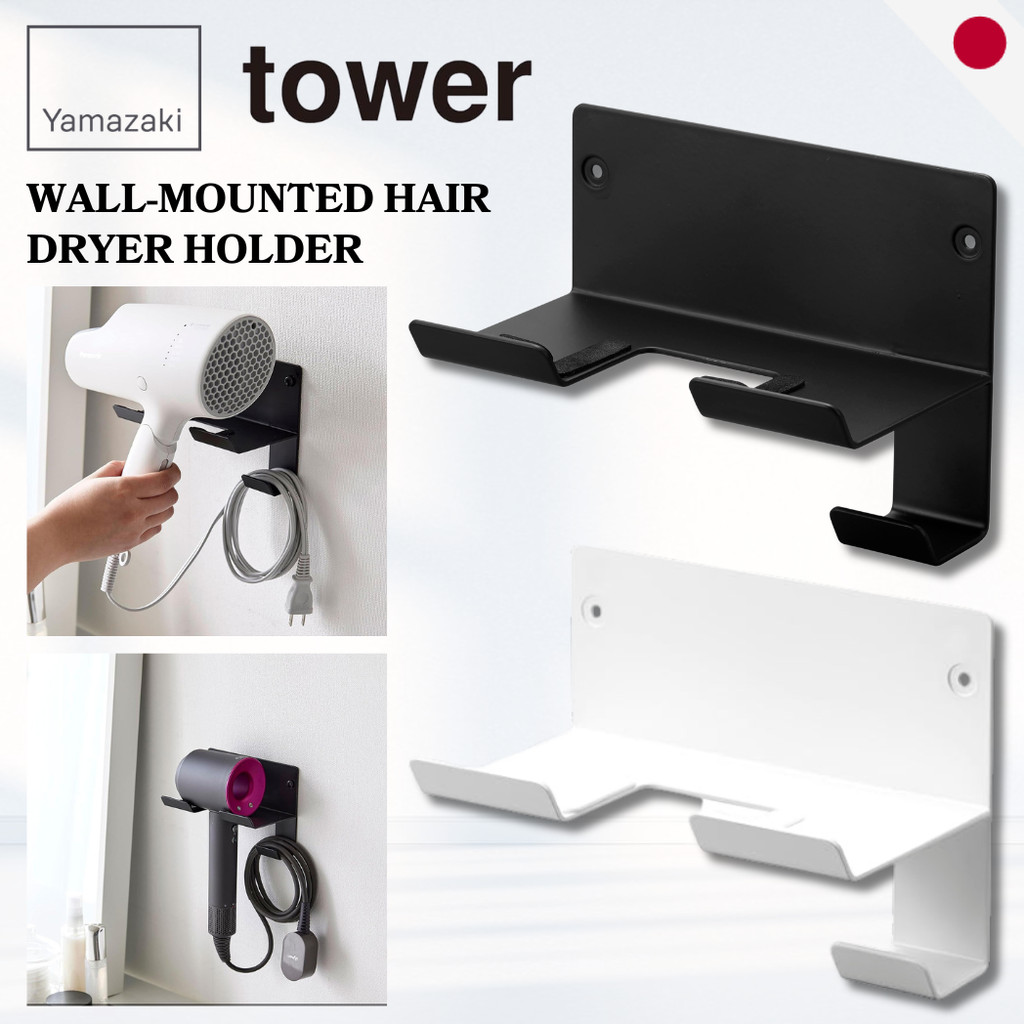 Yamazaki Tower Wall-Mounted Hair Dryer Holder - Gypsum Board & Wood Screw Install 4508 4509