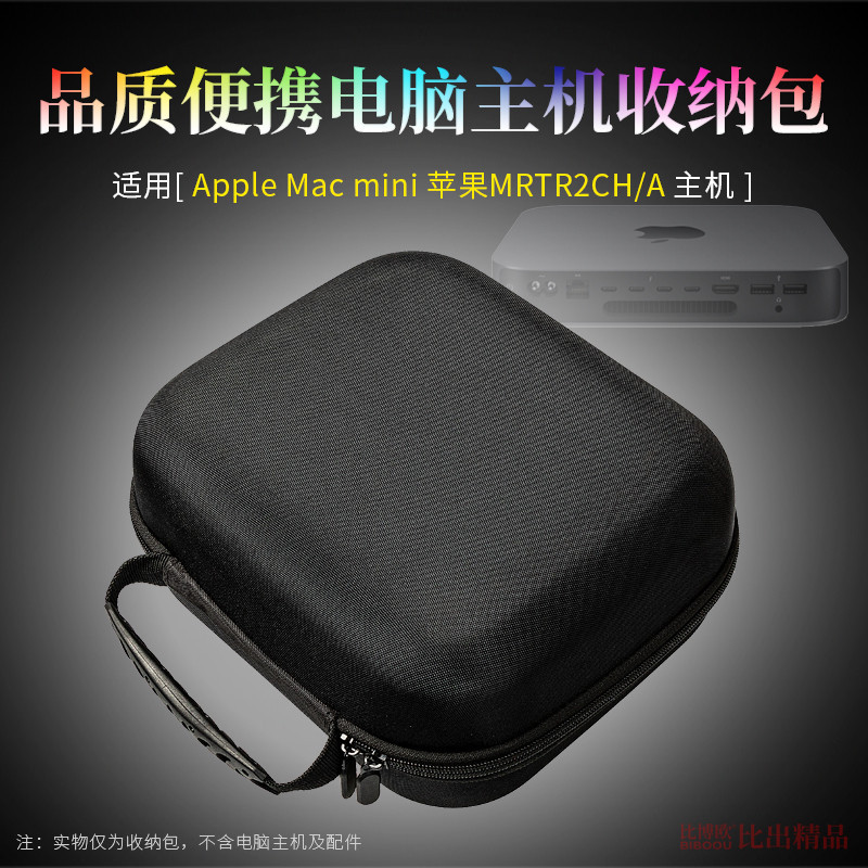 Thích hợp cho Apple Mac mini Máy tính Apple Túi lưu trữ máy chủ MAC MINI M1 M2 M2pro Túi bảo vệ máy 