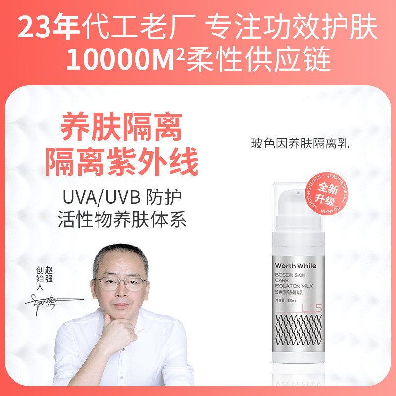 15ml Bosein Base Cream Base Cream Makeup Primer Kem nền Kem che khuyết điểm phong cách mới Kem sửa c