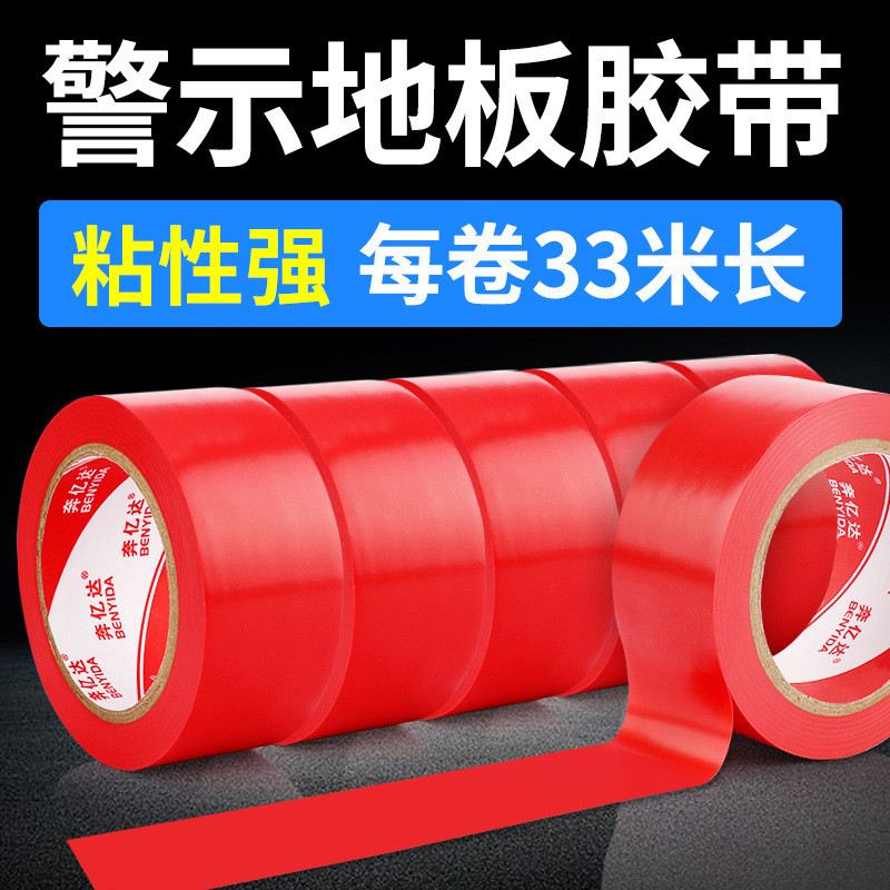 [Khuyến nghị cửa hàng] Băng cảnh báo Benyida 33m Red 471 PVC Zebra Line Landmark Sticker Keo dán mặt