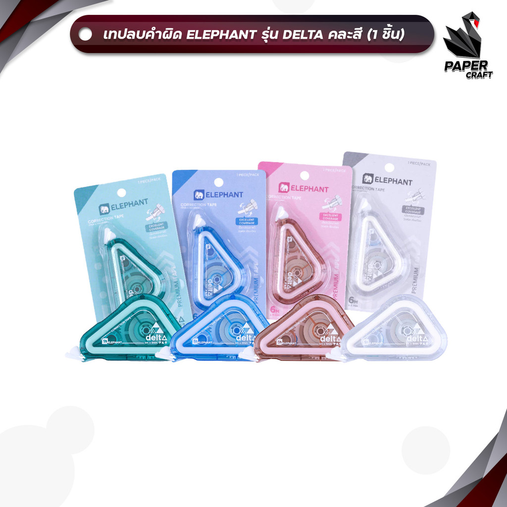 Elephant (Thương hiệu voi) Eraser Tape Correction 6M delta Model (1 Cái / Màu Hỗn Hợp)