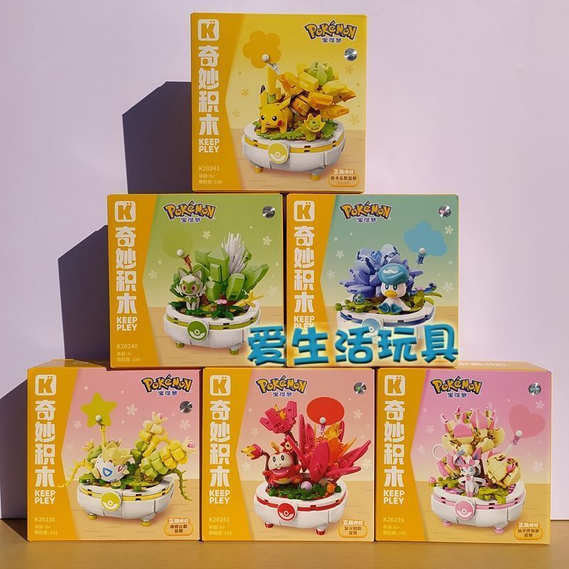 Keeppley Pokémon Cây trồng trong chậu mọng nước Tương thích Lego Pikachu Đồ chơi giáo dục Pokémon