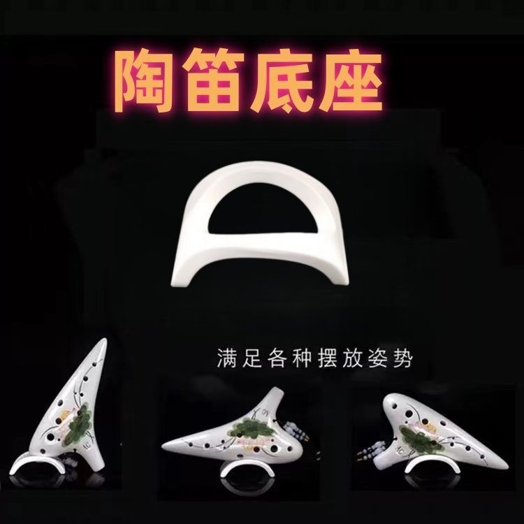 12 Lỗ Ocarina Giá Sáu Lỗ Ocarina Nhựa Đế Ocarina Phụ Kiện 6 Lỗ Ocarina Chân Đế 4.22