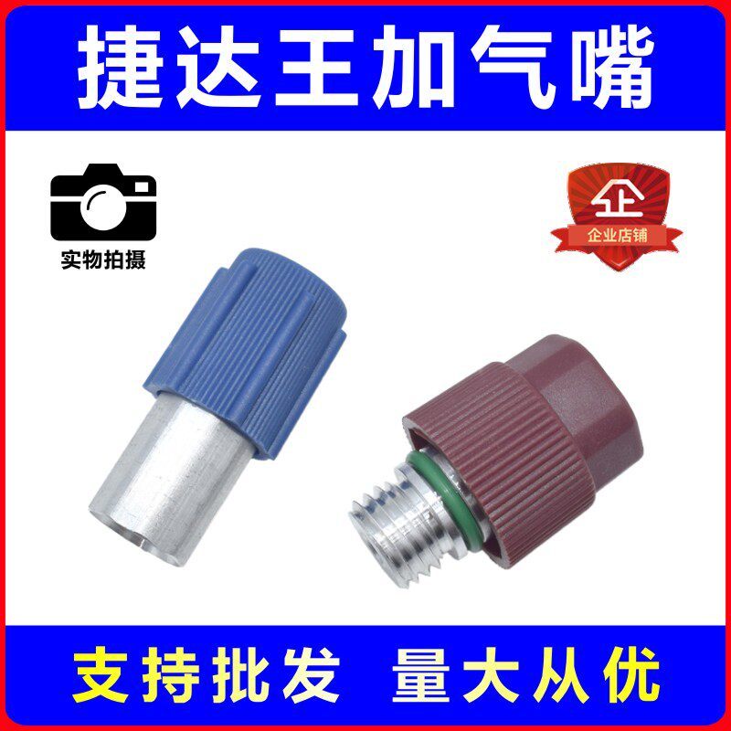 Volkswagen Jetta Wang Bora Polo Golf Điều Hòa Không Khí Van Ghế Fluoride Vòi Phun Không Khí Nguyên B