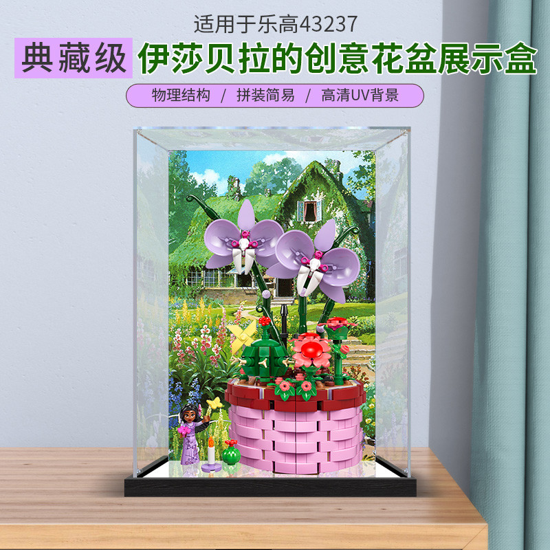 Thích hợp cho Lego 43237 Disney Isabela Isabella 's Creative Flowerpot Acrylic Display Box Storage