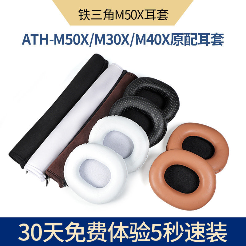 Hộp đựng tai nghe Audio-Technica ATH-M50X M30X M40X M20X M50Xbt2 Nút tai M50XBT Nút tai Màn hình chu