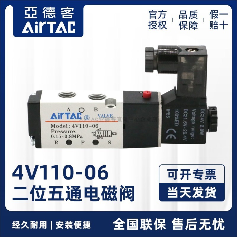 Van điện từ Yadeke 4V110-06 4V11006B 4V11006A 4V11006C 4V11006E / F