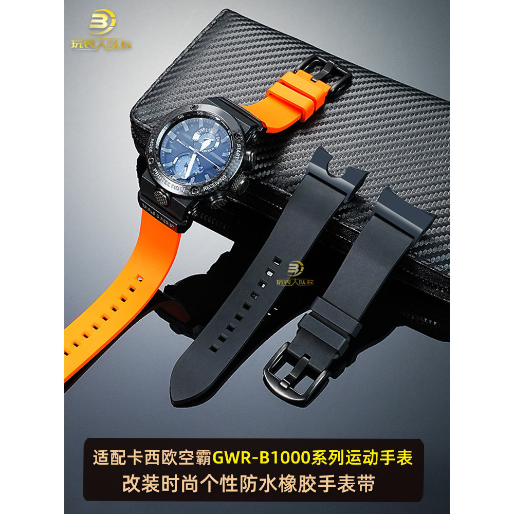 Thích hợp cho casio casio Kongba 5588 GWR-B1000 Phụ kiện dây đeo đồng hồ cao su chống nước thể thao 