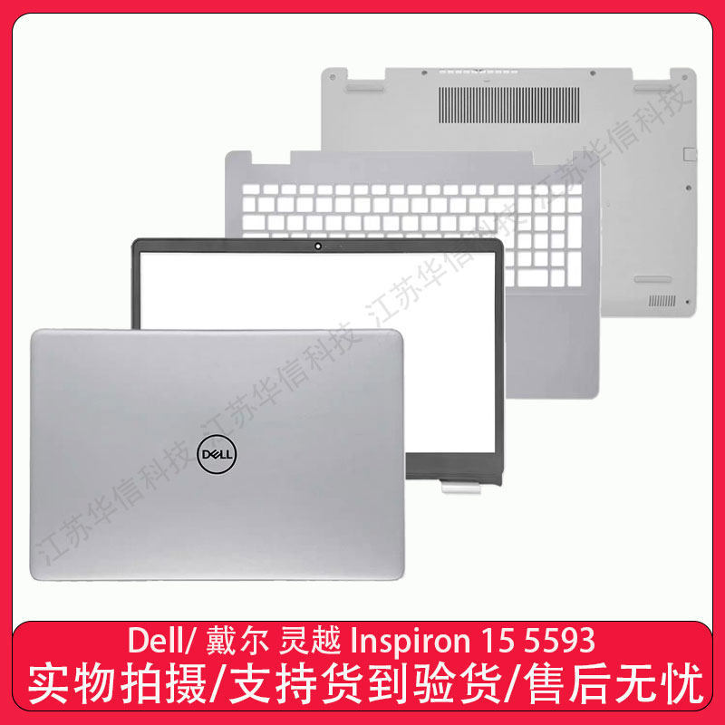Hoàn toàn mới Chính hãng Dell / Dell Lingyue Inspiron 15 5593 A Shell B Shell C Shell D Shell Shell 