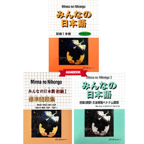Aha - Sách Tiếng nhật sơ cấp 1-N5 - Minna No Nihongo sơ cấp 1-N5 (Bản cũ, in màu)