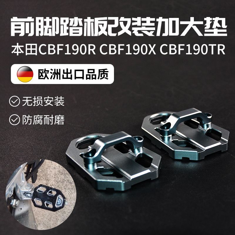 Thích hợp cho Honda CBF190R CBF190X CBF190TR Hỗ trợ bên ghế cực lớn Bàn đạp mở rộng chống trượt