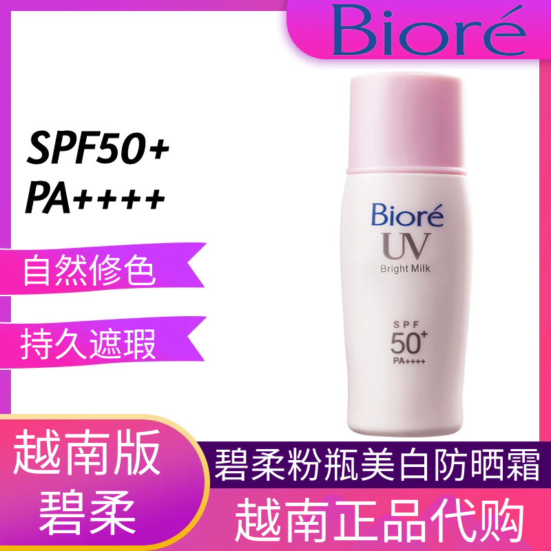 kem chống nắng kem chống nắng beplain ♠Phiên Bản Việt Nam Biore UV Biore UV bright milk bright White