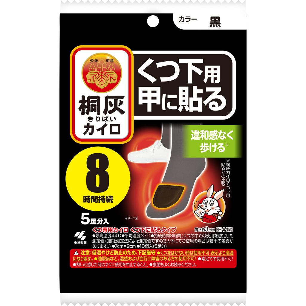 Kairo Adhesive Foot Warmers - Black (5 Pairs / 15 Pairs) - Bulk Purchase with Bonus -  Exclusive/ Di