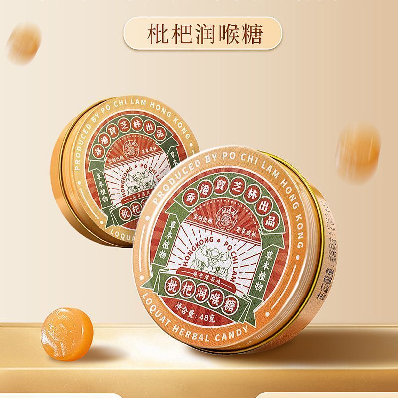 Hồng Kông Baozhilin Loquat Loquat Loquat Quà tặng giáo viên Neo kim ngân hà mát mẻ Kẹo Loquat Loquat
