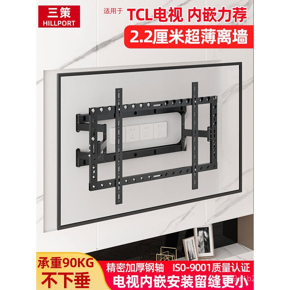 Thích hợp cho TCL Thunderbird Crane 5 Peng 6 7 65 / 75 / 85 Inch TV Siêu mỏng Off-Wall Giá đỡ móc tr