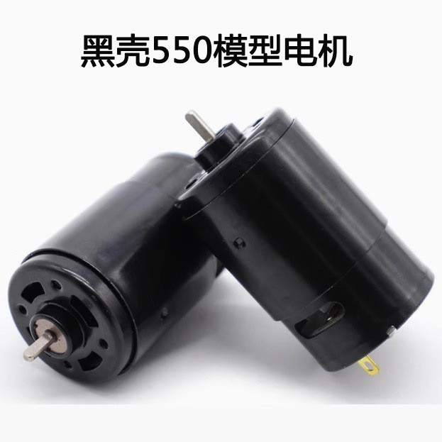 Black Shell 550 Model Motor D-Axis DIY Nâng cấp Điều khiển từ xa Động cơ ô tô Phụ kiện động cơ xe đị