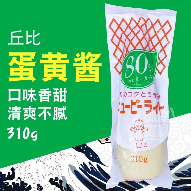 Nhập khẩu Kewpie Mayonnaise Salad Dressing Calorie Trái cây thấp Salad rau củ 310g Gia vị / Nhập khẩ