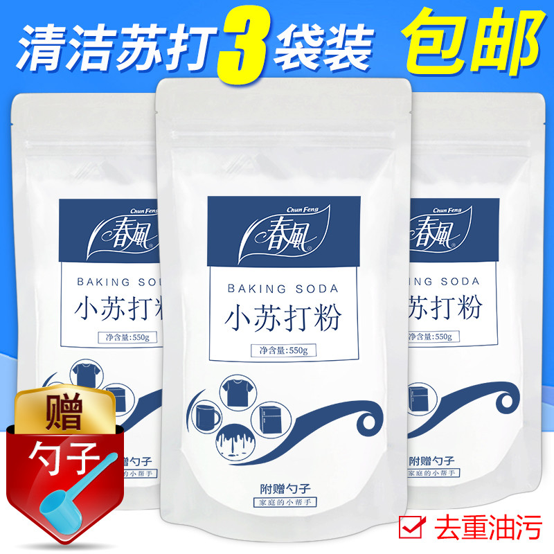 Spring Breeze Baking Soda Bột Làm Sạch Khử Nhiễm Chất Làm Sạch Hộ Gia Đình Nhà Bếp Tẩy Mỡ Giặt Trắng