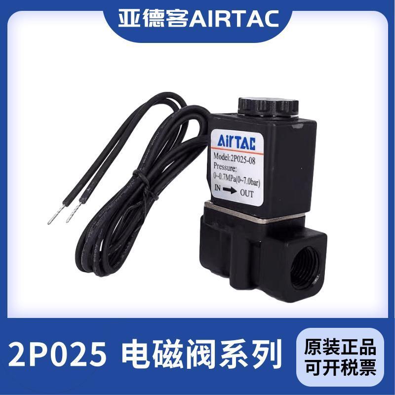 Van điện từ điều khiển chất lỏng chính hãng Yadeke 2P025-06 / 2P025-08-DC12V / DC24V / AC220Vhjgrup