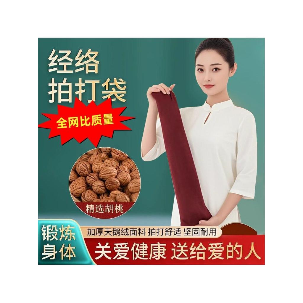 Túi Papa Kinh Tuyến Papa Túi Dày Papa Túi Massage Hoang Dã Quả óc chó Kinh Tuyến Túi Papa