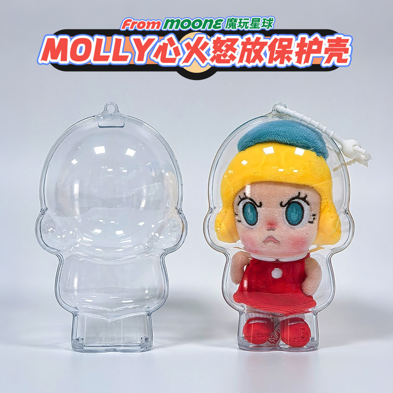 Vỏ bảo vệ Molly Pop Mart tức giận Molly Vỏ bảo vệ tức giận Molly Heart tức giận Molly Túi đựng em bé
