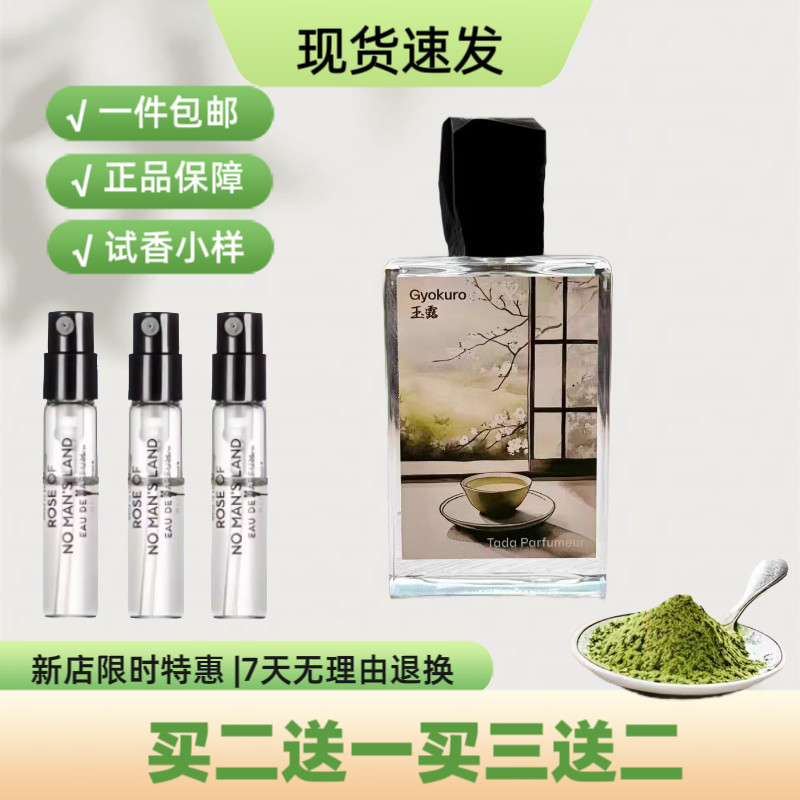 Nước Hoa Tada Akatsuki Akatsuki / Akatsuki Trà Sữa Ngọc Trai Yulu Matcha Yuzuki Ruyue Test Hương Thơ