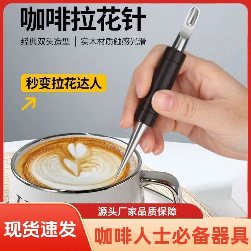 Cà Phê Latte Kim Thép Không Gỉ Latte Kim Gỗ Chắc Chắn Latte Cà Phê Móc Kim Lạ Mắt Cà Phê Latte Bút e