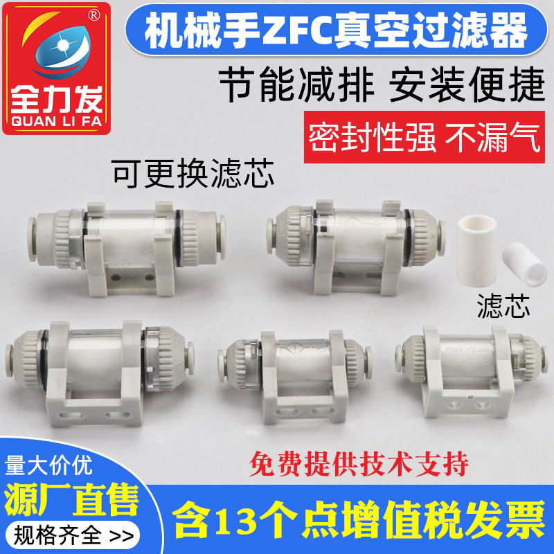 Bộ lọc chân không Khí nén nhỏ ZFC100-04 / 06B ZFC200-06B / 08B / 10B Bộ lọc có thể thay thế