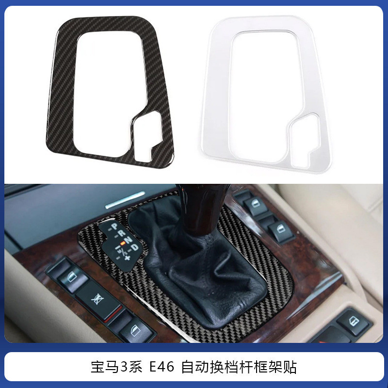 Thích hợp cho 1998-2004 BMW / 3 Series E46 Xe Hộp Số Bảng Điều Khiển Bao Cần Số Khung Miếng Dán Nhà 