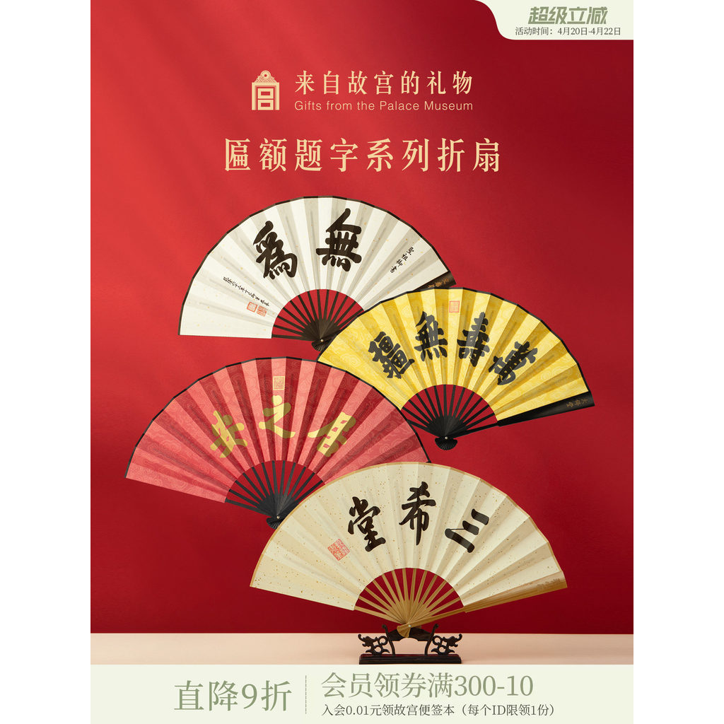 Tử Cấm Thành Taobao | Mảng bám Dòng Quạt Gấp Bảo Tàng Văn Hóa Sáng Tạo Quạt Trung Quốc Cổ Mùa Hè Di 