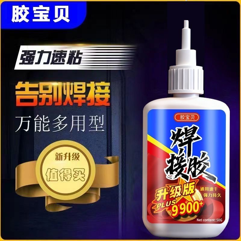9900 Keo Chất Hàn Mạnh Đa Năng Đa Năng Dính Giày Kim Loại Gốm Nhựa Gỗ Kính Chống Thấm Nước Hàn Keo