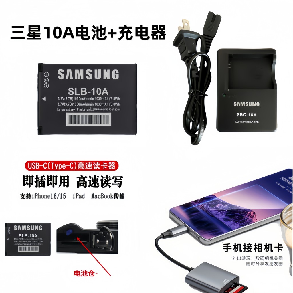 Thích hợp cho Samsung PL50 PL51 PL55 PL60 Camera SLB-10A Pin + Bộ sạc + Đầu đọc thẻ