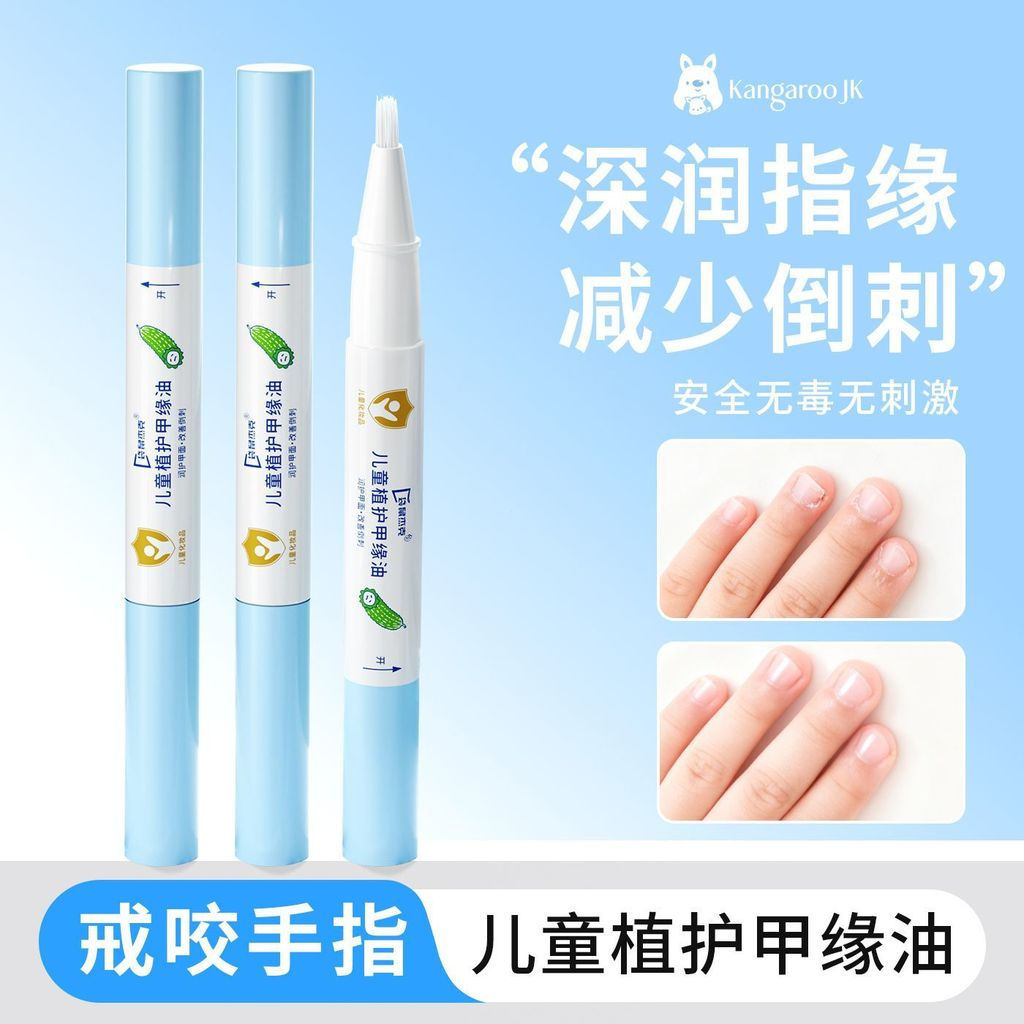 TQ~[Kangaroo Jack]Bitter nail oil for children, cuticle oil to improve hangnails, nourishing oil for
