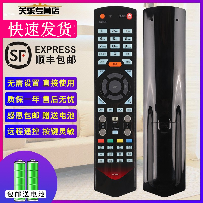 Thích hợp cho điều khiển từ xa TV LCD Colgate KK-Y331 KK-Y331A 337 / B LED46IS97N 32IS97N 37IS97N LC
