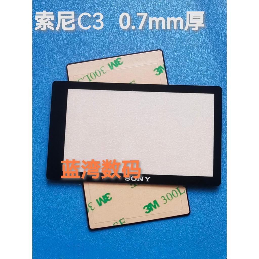 Thích hợp cho Sony NEXC3 Kính cường lực màn hình bên ngoài C3 Kính bảo vệ màn hình C3 Kính cường lực