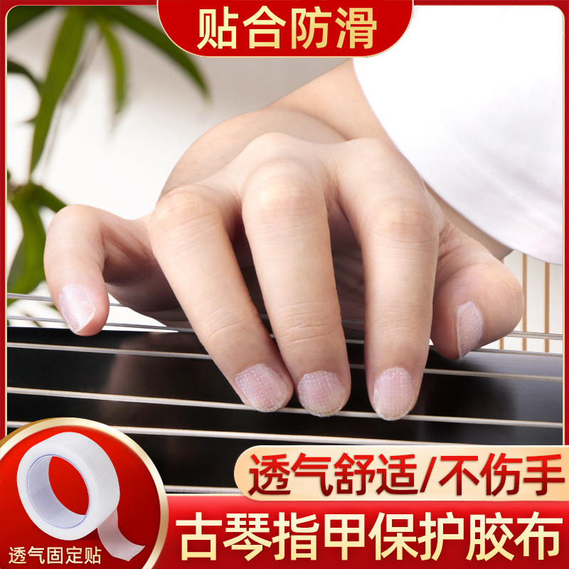 Guqin Móng Tay Chuyên Nghiệp Guqin Móng Tay Băng Bảo Vệ Chống Mòn Thoáng Khí Người Lớn Trẻ Em Người 