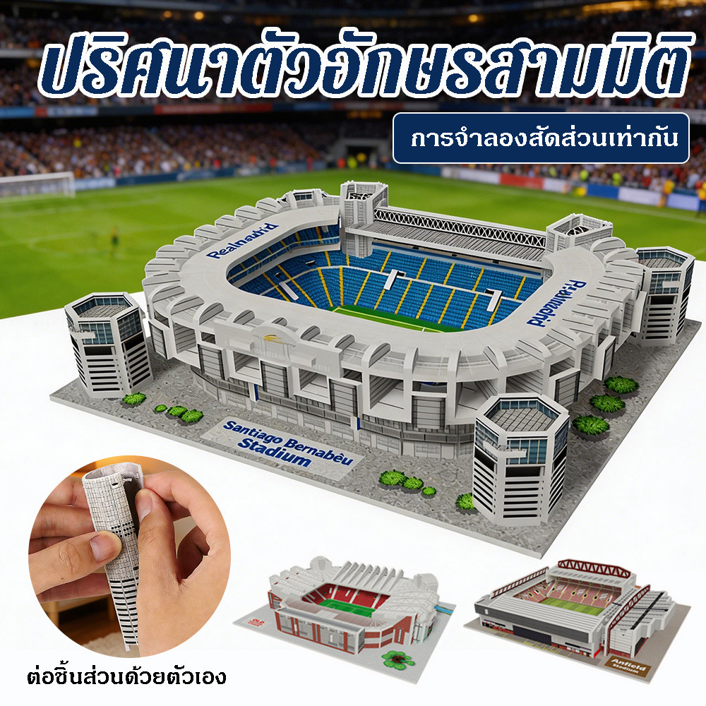 Sân bóng đá ghép hình 3D Manyu Manchester Old Trafford
