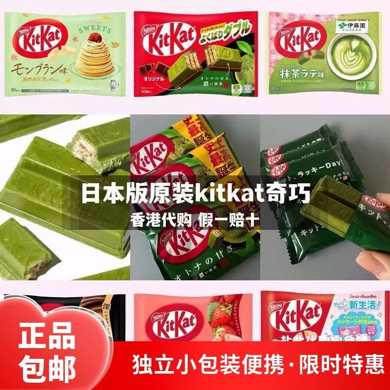 Đồ ăn nhẹ nhập khẩu Nestle Nestle Kitkat Matcha Bánh xốp phủ sô cô la / Đồ ăn nhẹ nhập khẩu Nestle N