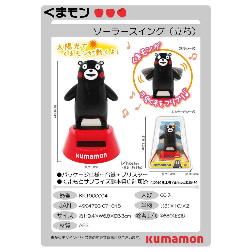 Miễn Phí Vận Chuyển Nhật Bản Chính Hãng kumamon kumamon Năng Lượng Mặt Trời Xoay Đồ Chơi Trang Trí