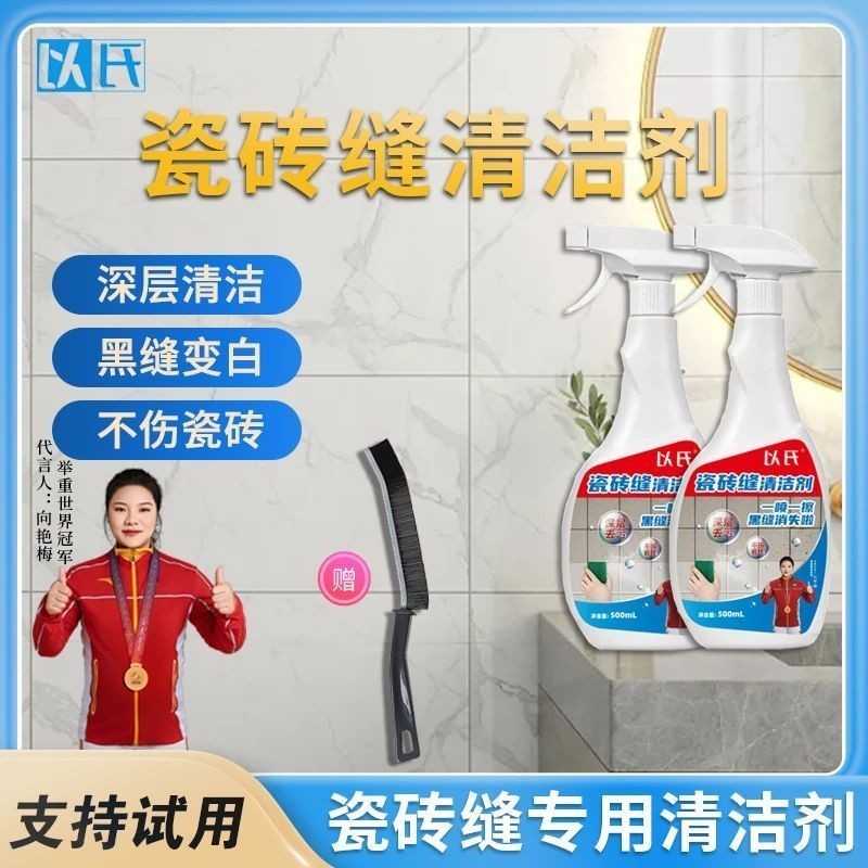 Yi 's Tile Gap Floor Tile Cleaner Floor Toilet Cleaner Phòng tắm Vệ sinh Cleaner Sứ Cleaner Family P