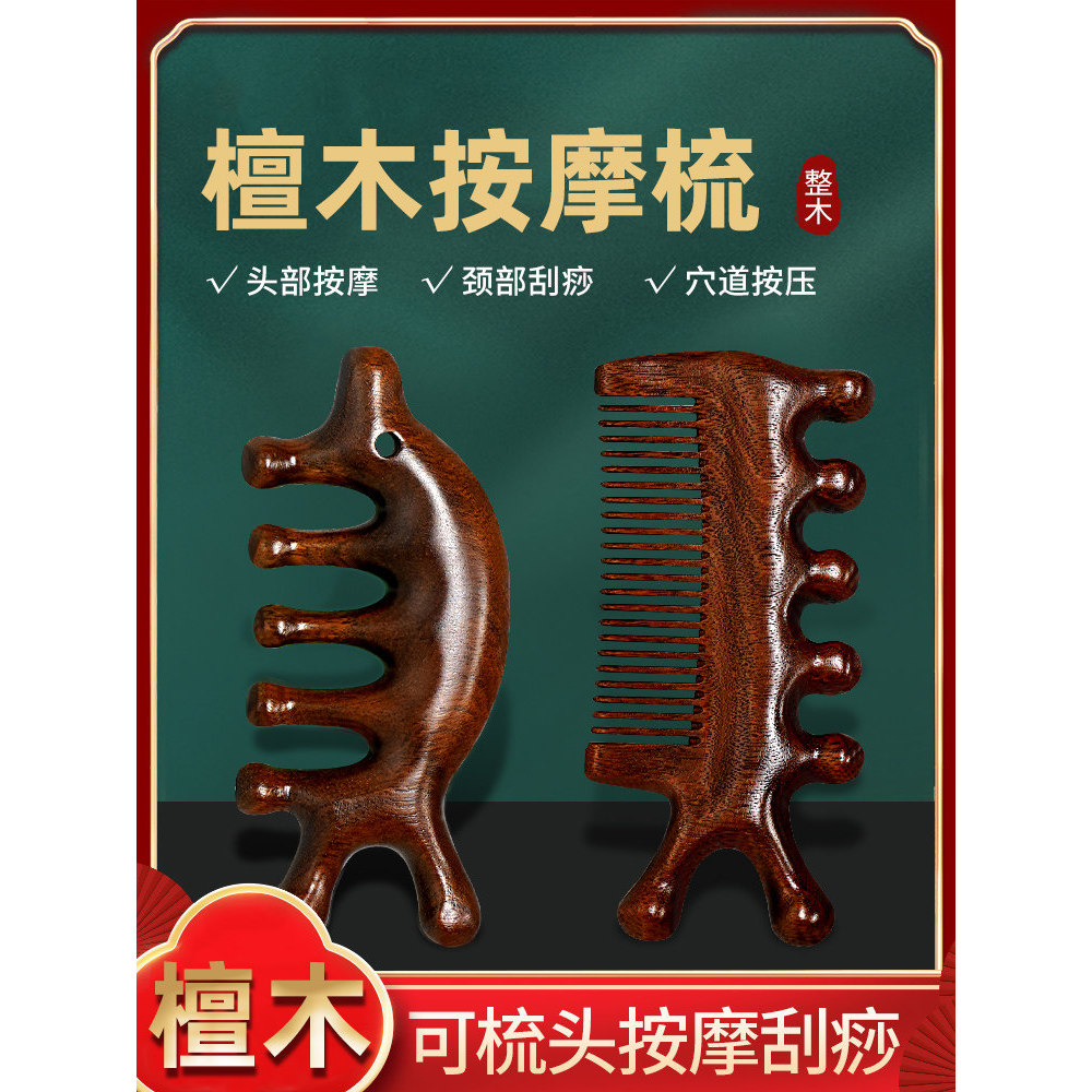 Zhao Lusi Cùng Phong Cách Massage Lược Nữ Gỗ Đàn Hương Đầu Kinh Tuyến Lược Da Đầu Nạo vét Nạo vét Tó